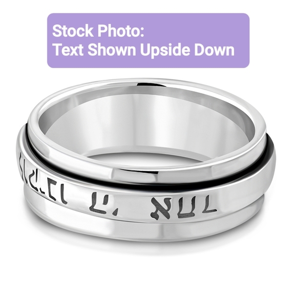 Shema Ring, engraved on spinning band, all Sterling Silver - Picture 2 of 3